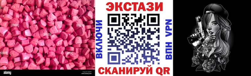 это наркотические препараты  Куртамыш  кракен tor  Ecstasy XTC  где купить  