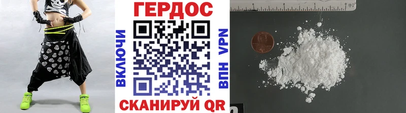 Героин VHQ  Куртамыш 