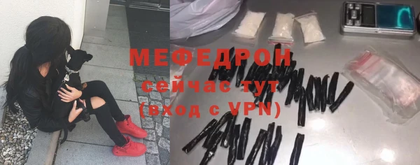 мяу мяу кристалл Мегион