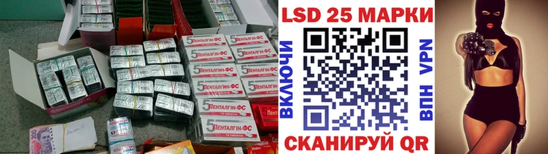 купить наркоту Куртамыш LSD-25 экстази кислота