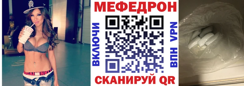 Мефедрон mephedrone  наркошоп  Куртамыш 