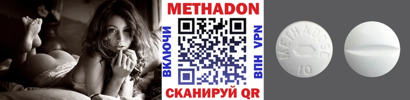 Метадон methadone  Куртамыш 